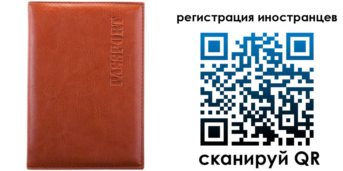 миграционный учет в Краснознаменске