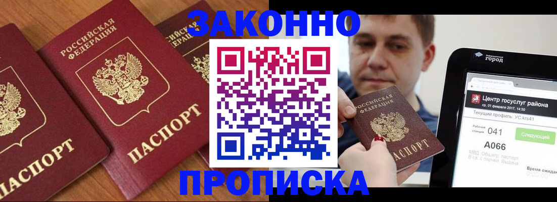 временная регистрация собственник в Краснознаменске