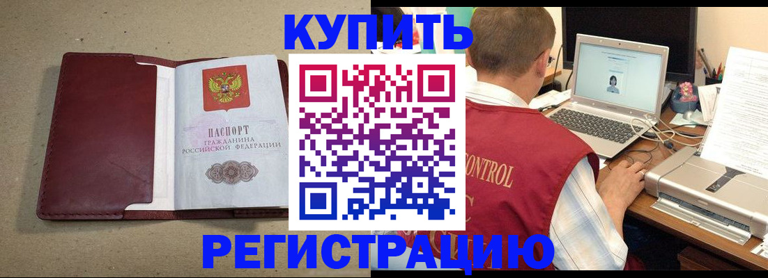 прописка ребенка в Краснознаменске